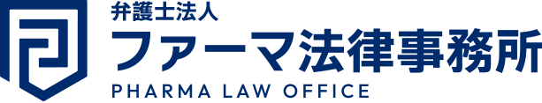 弁護士法人ファーマ法律事務所